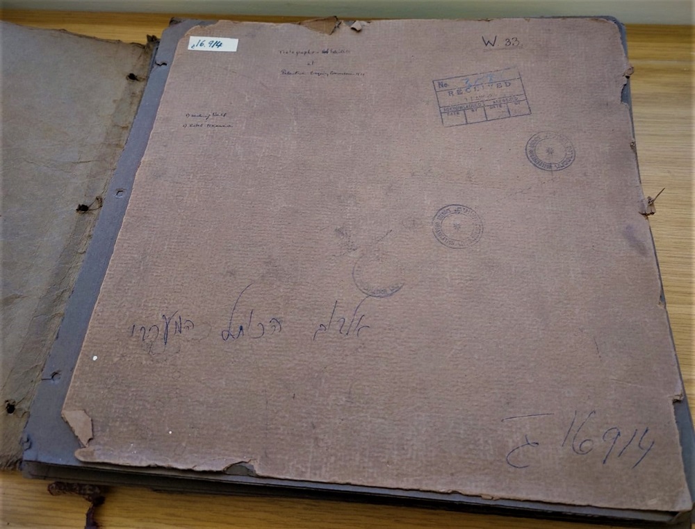 "אלבום הכותל" עם תמונות הכותל המערבי, שהוגש לוועדה בתור מוצג.