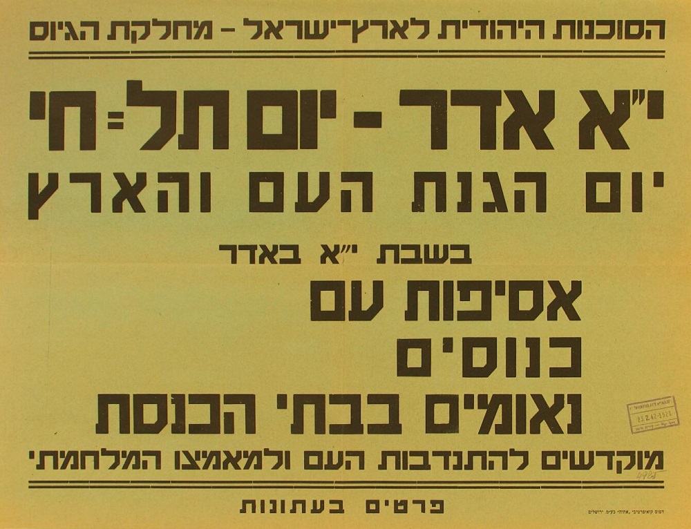 כרוז מטעם הסוכנות היהודית בנוגע ליום תל־חי, 1942