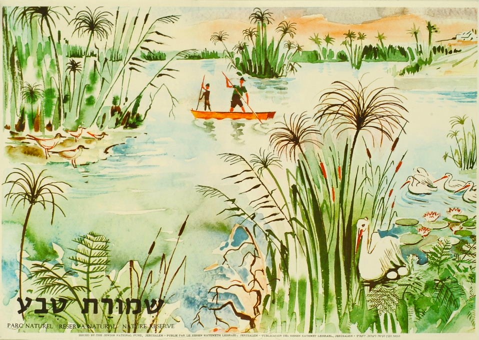"שמורת טבע" כרזה מטעם הקרן הקימת, שנות ה־60