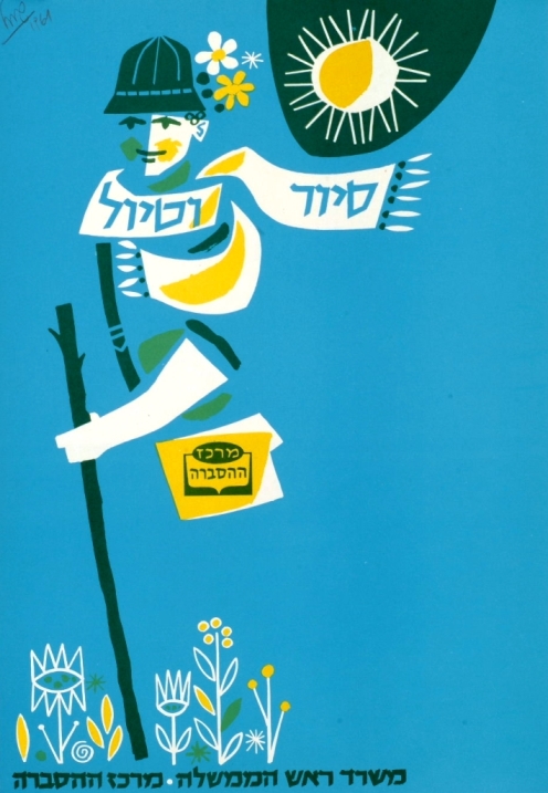 כרזה של משרד ההסברה, 1961 (KRA\1672)