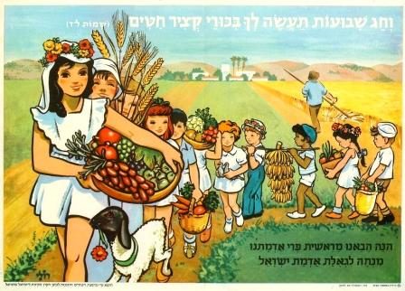כרזה לחג השבועות של מועצת המורים למען הקק"ל, עיצוב: רוטשילד את ליפמן (KRA\1814)