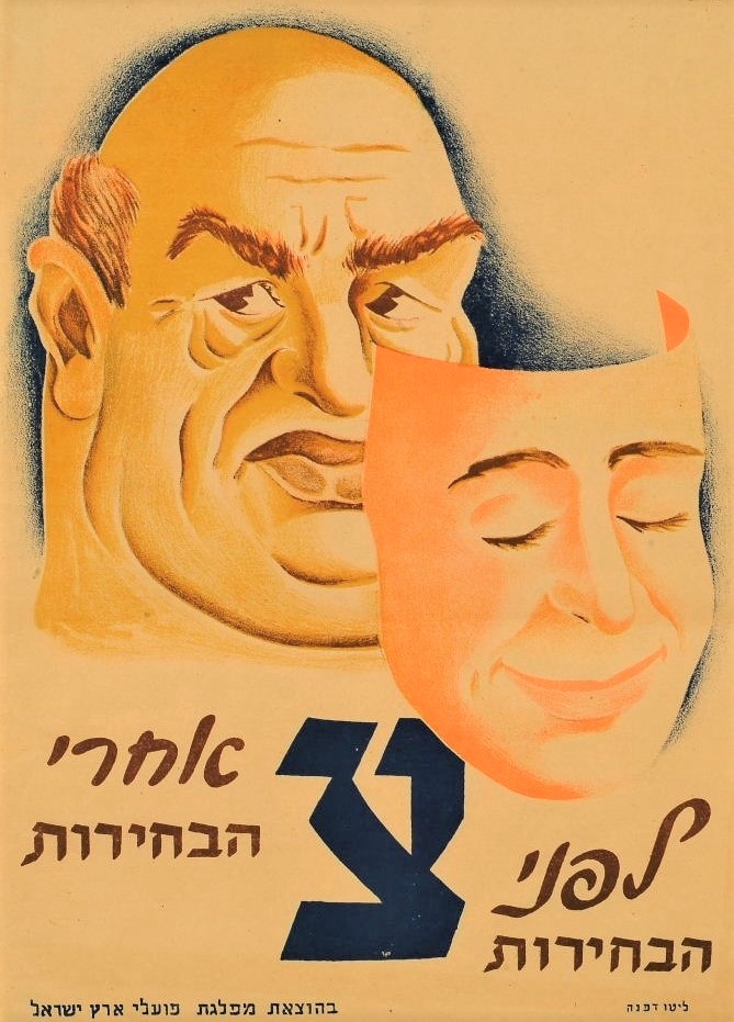 כרזה של מפא"י (KRA\690)