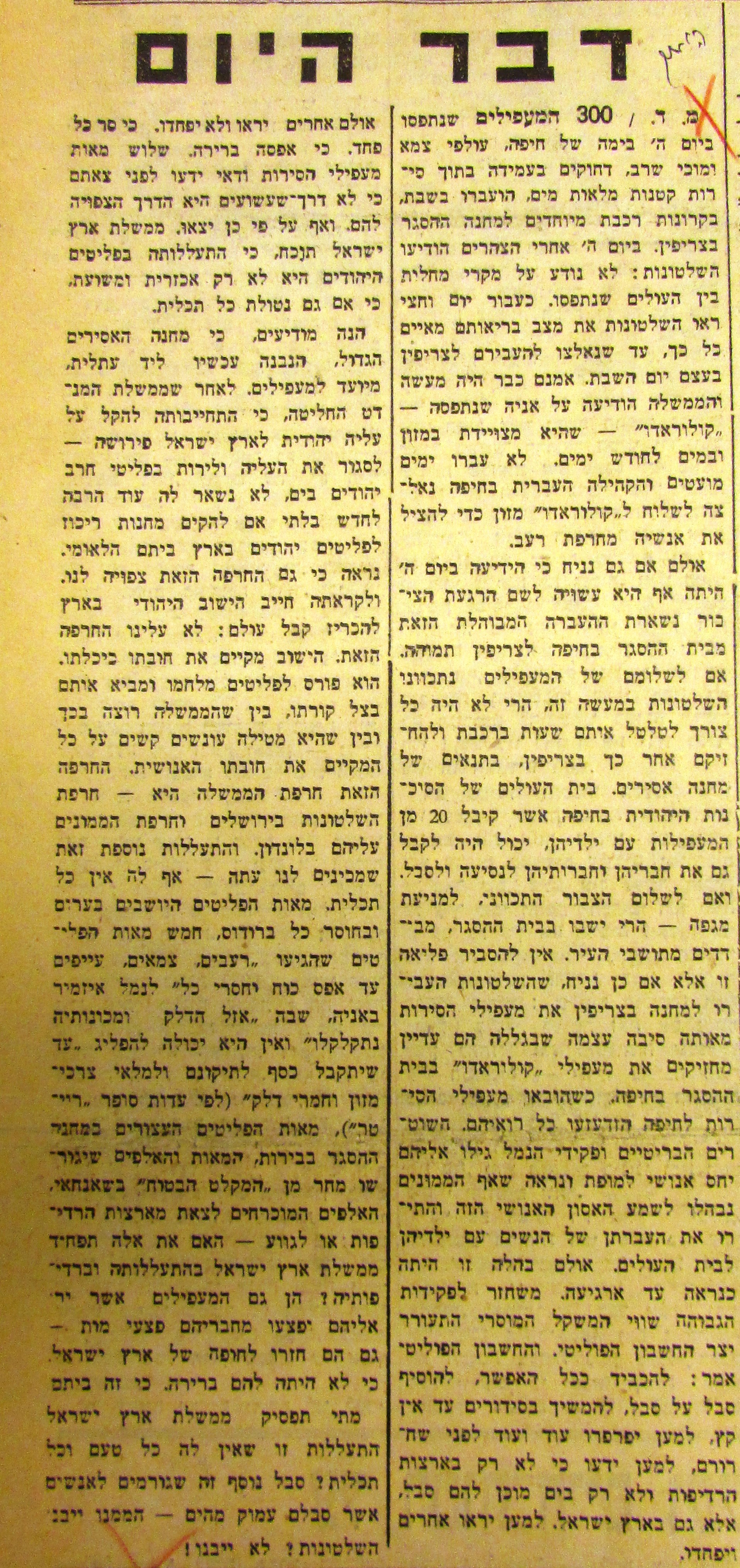 עיתון "דבר", 13.8.1939