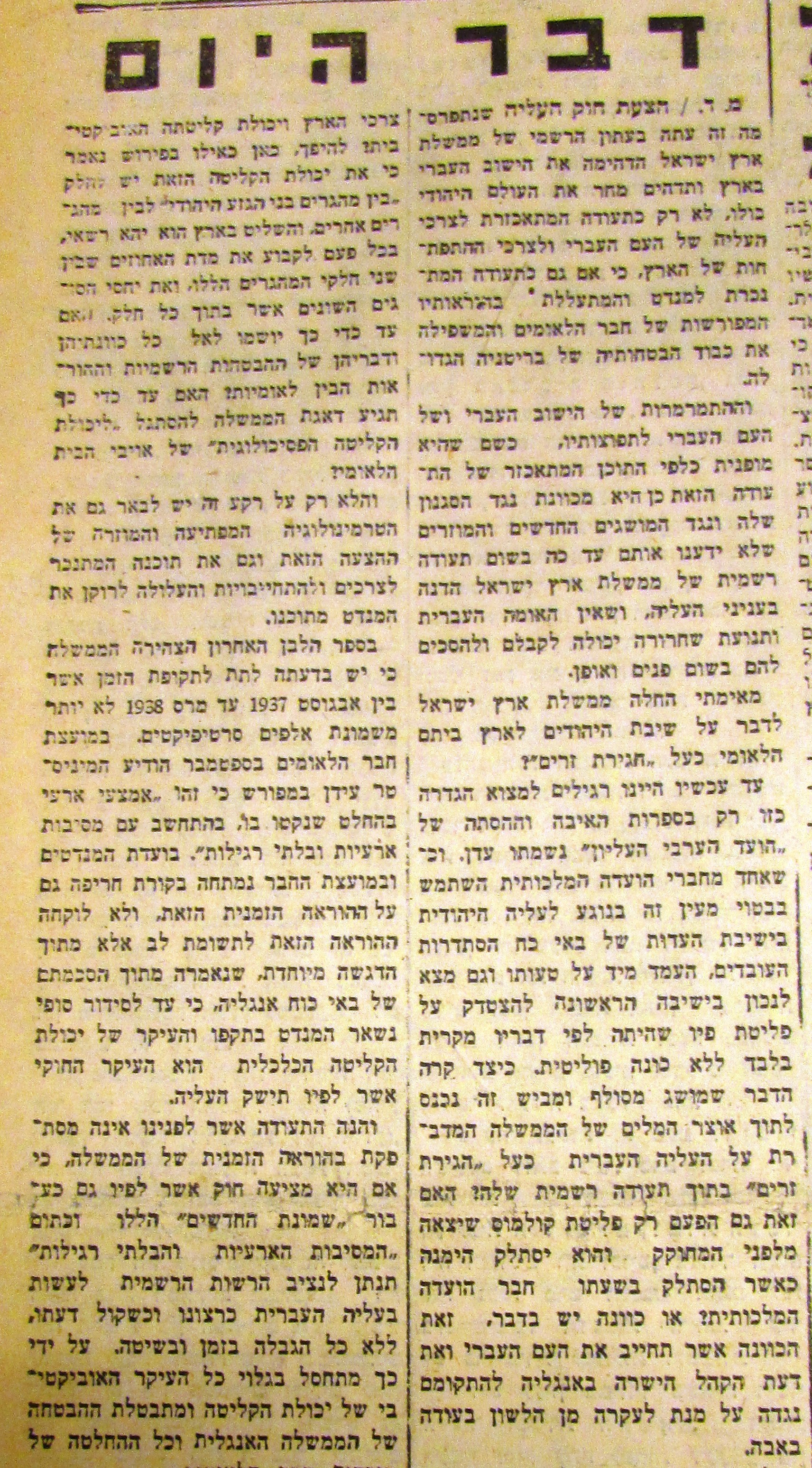 עיתון "דבר", 22.10.1937