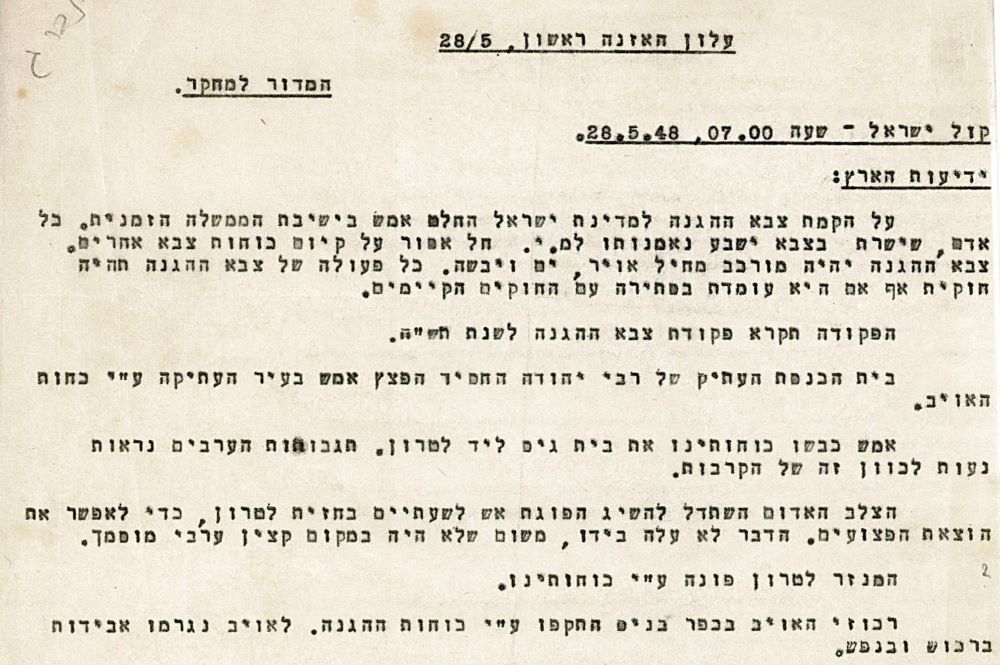 עלון האזנה לקול ישראל שמתאר את הקמתו של צה"ל, 28.5.1948