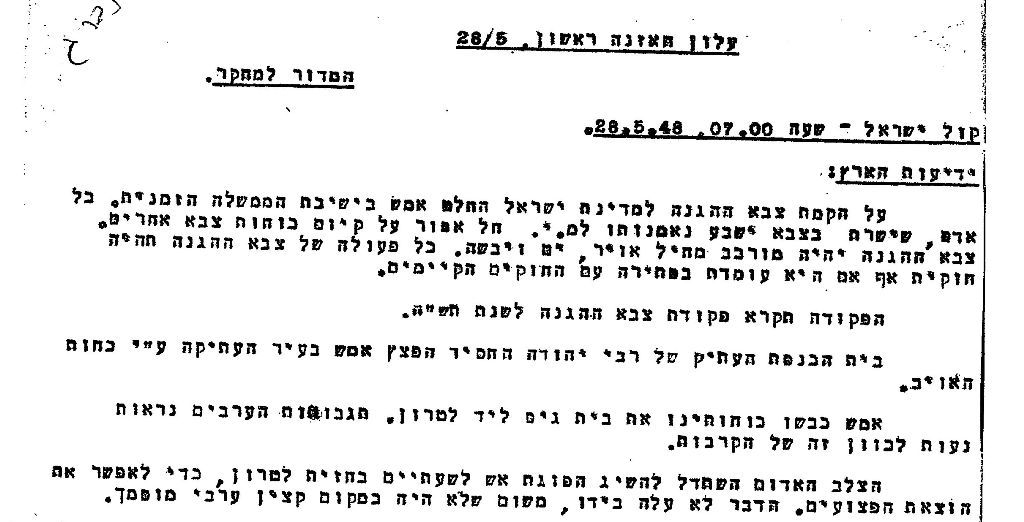 עלון האזנה לקול ישראל שמתאר את הקמתו של צה"ל, 28.5.1948 (A127\1931)