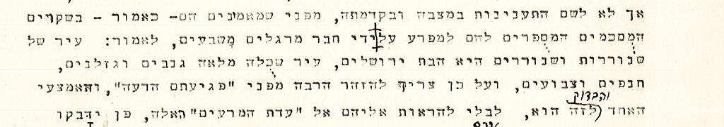 מתוך מכתבו של יוסף מיוחס (A58\2)