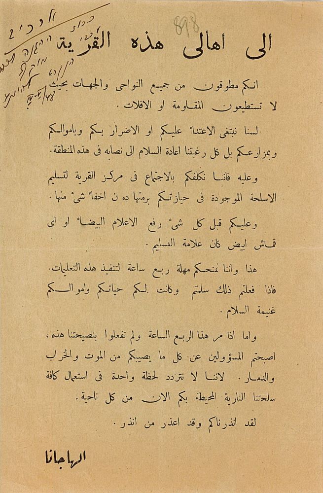 כרוז של "ההגנה" הקורא לכפר ערבי מוקף להיכנע, 1948