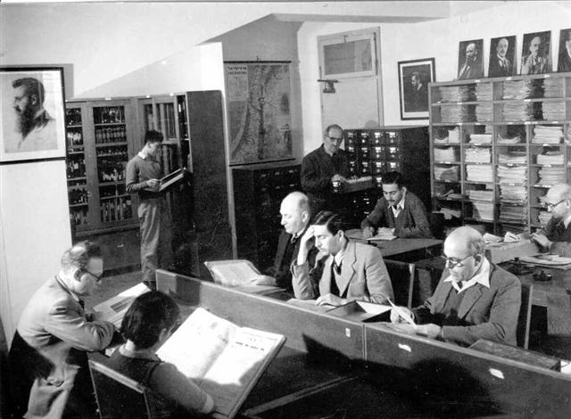 אולם הקריאה בארכיון הציוני 1947