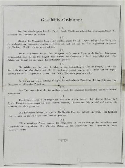 תקנות הקונגרס הציוני הראשון (H1\748)