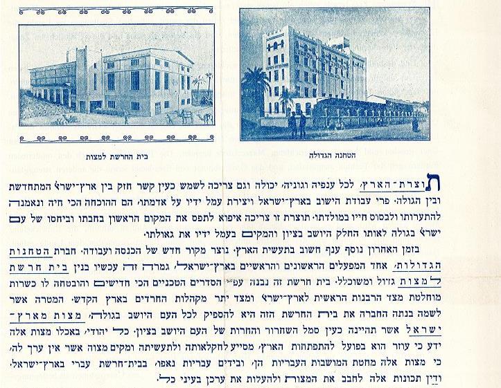 Excerpt of a leaflet of the great mills (DD1\3354)