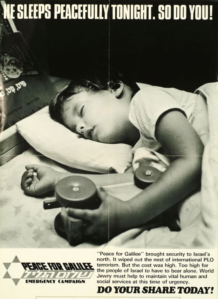 פנייה ליהדות התפוצה לסייע בתרומה לשיקום המדינה בעקבות מבצע "שלום הגליל"