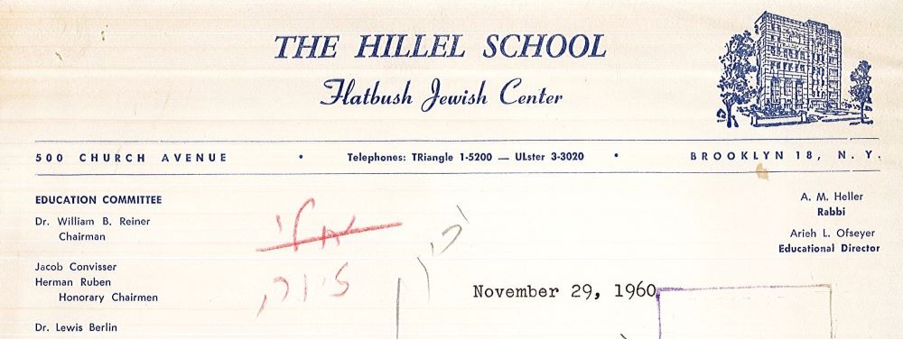 נייר רשמי עם לוגו ביה"ס "הלל" בניהולו של אריה אופסייר ברוקלין, ארצות הברית. (KH4\11838)
