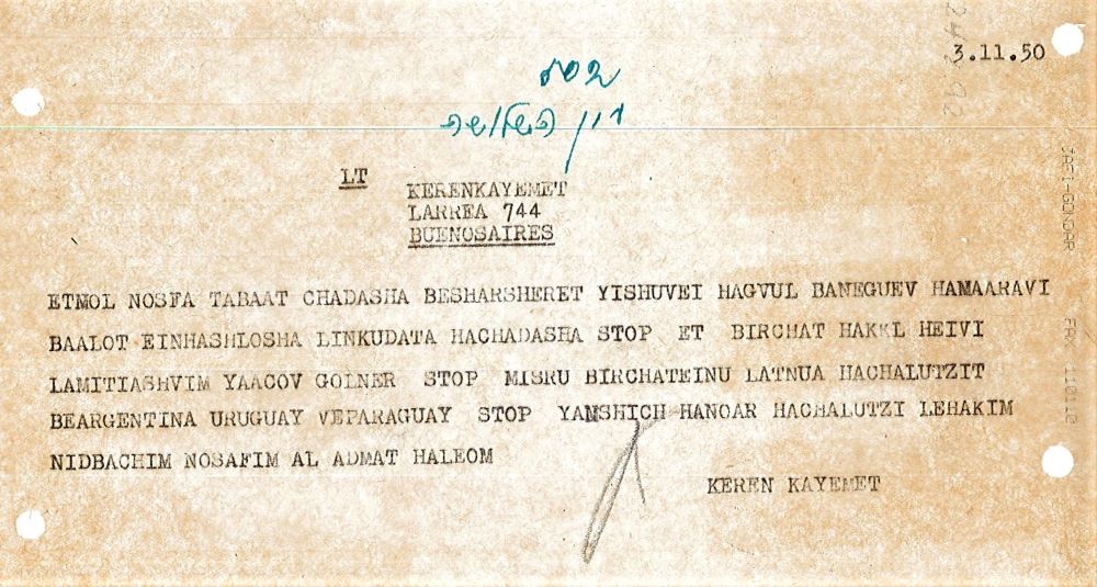 מברק ששלחה קק"ל לבואנוס-איירס, המבשר על הקמת קיבוץ עין השלושה, 1950 (KKL5\18600)