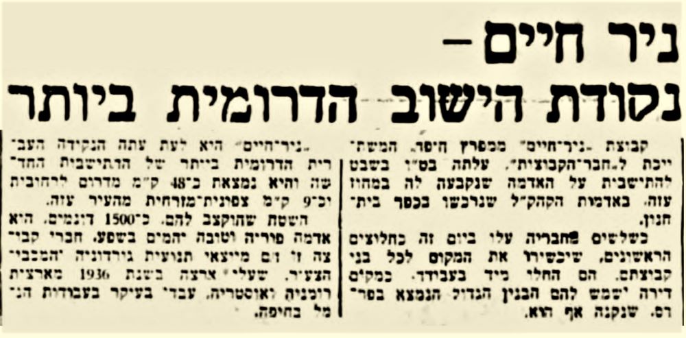 על העלייה על הקרקע של קבוצת ניר חיים, מתוך עיתון "הבֹקר", 24 בינואר 1943.