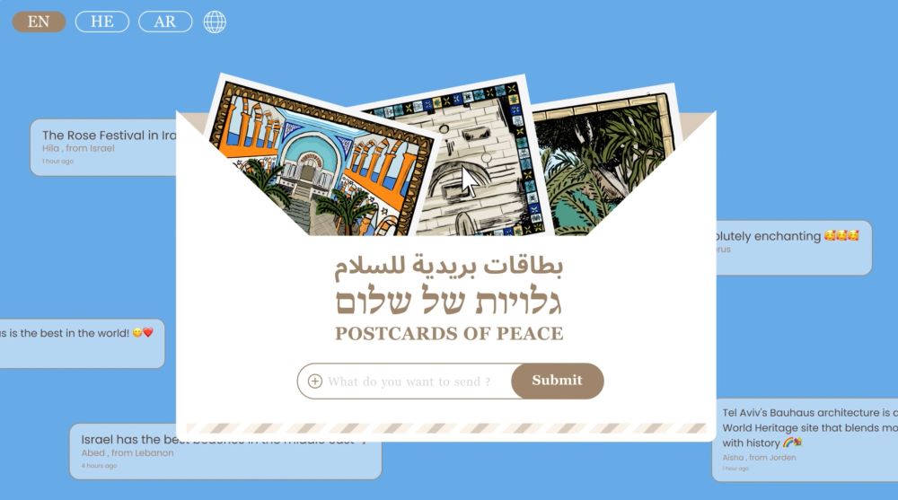 העמוד הפותח את האתר ״גלויות של שלום״