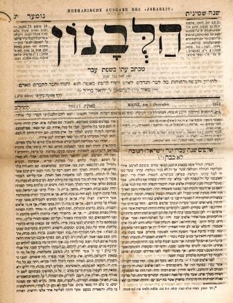 Ha- Levanon. Expressed the Perushi stance until the 1880s. (40.005) 